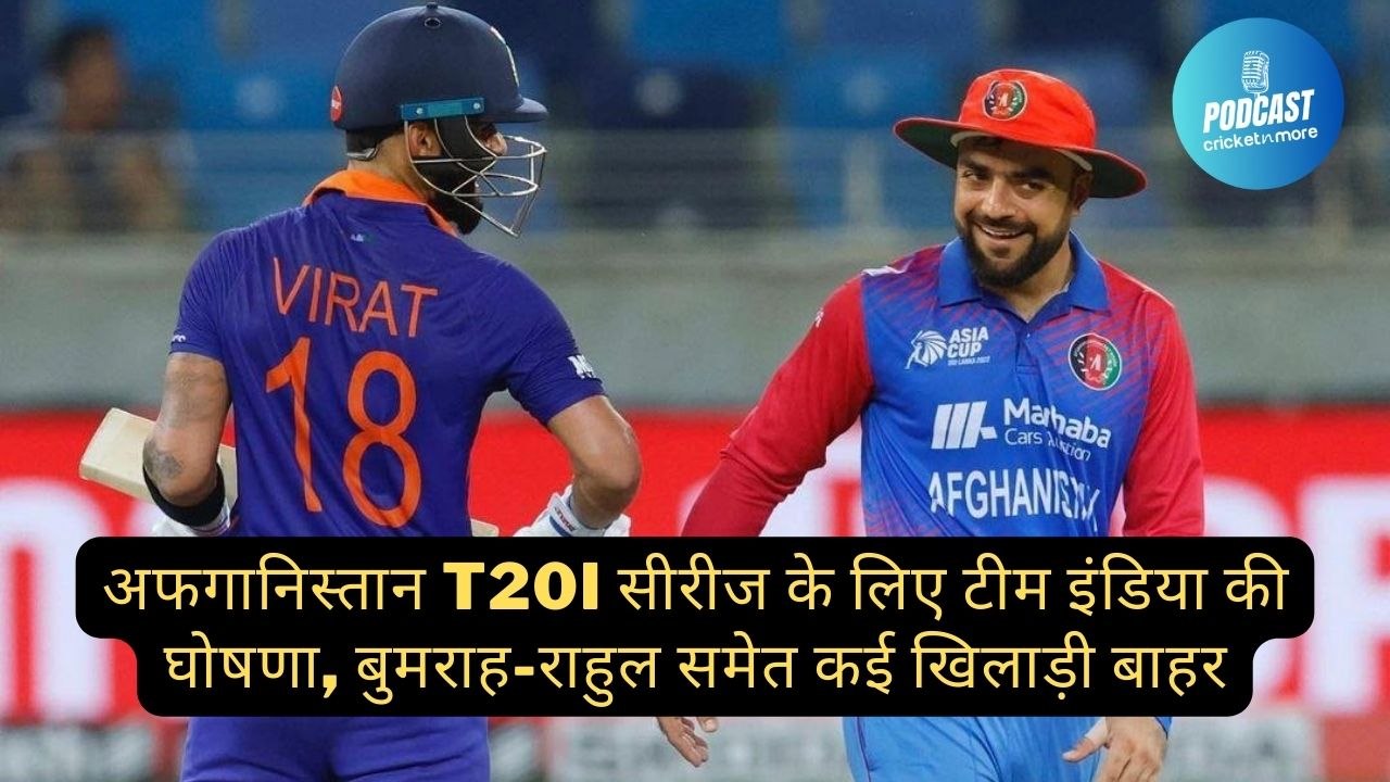 अफगानिस्तान T20I सीरीज के लिए टीम इंडिया की घोष...