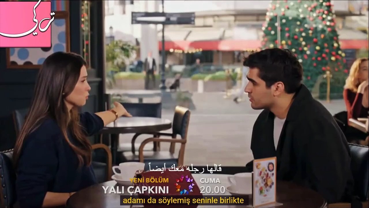 مسلسل طائر الرفراف الحلقة 45 اعلان 1 الرسمي مترجم للعربية HD