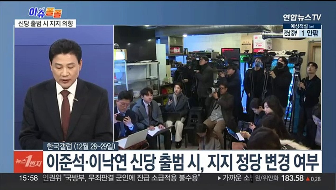 [이슈폴폴] 신년 여론조사로 풀어 보는 정치…민심 향방은?