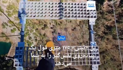 ایتالیا؛ پل «تبتی»‌ با ارتفاع ۱۷۵ متر در اومبریا قول یک پیاده‌روی نفس‌گیر را به شما می‌دهد