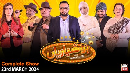 Download Video: Hoshyarian | Haroon Rafiq | Saleem Albela | Agha Majid | Comedy Show | 23rd March 2024