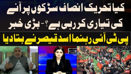 Is PTI preparing to come to streets? - Asad Qaiser Told Everything