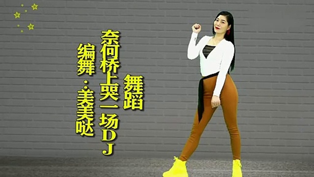 On the back is a square dance instructional version of "Crying on the Naihe Bridge", which makes you drunk with singing and dancing, cheerful and beautiful!