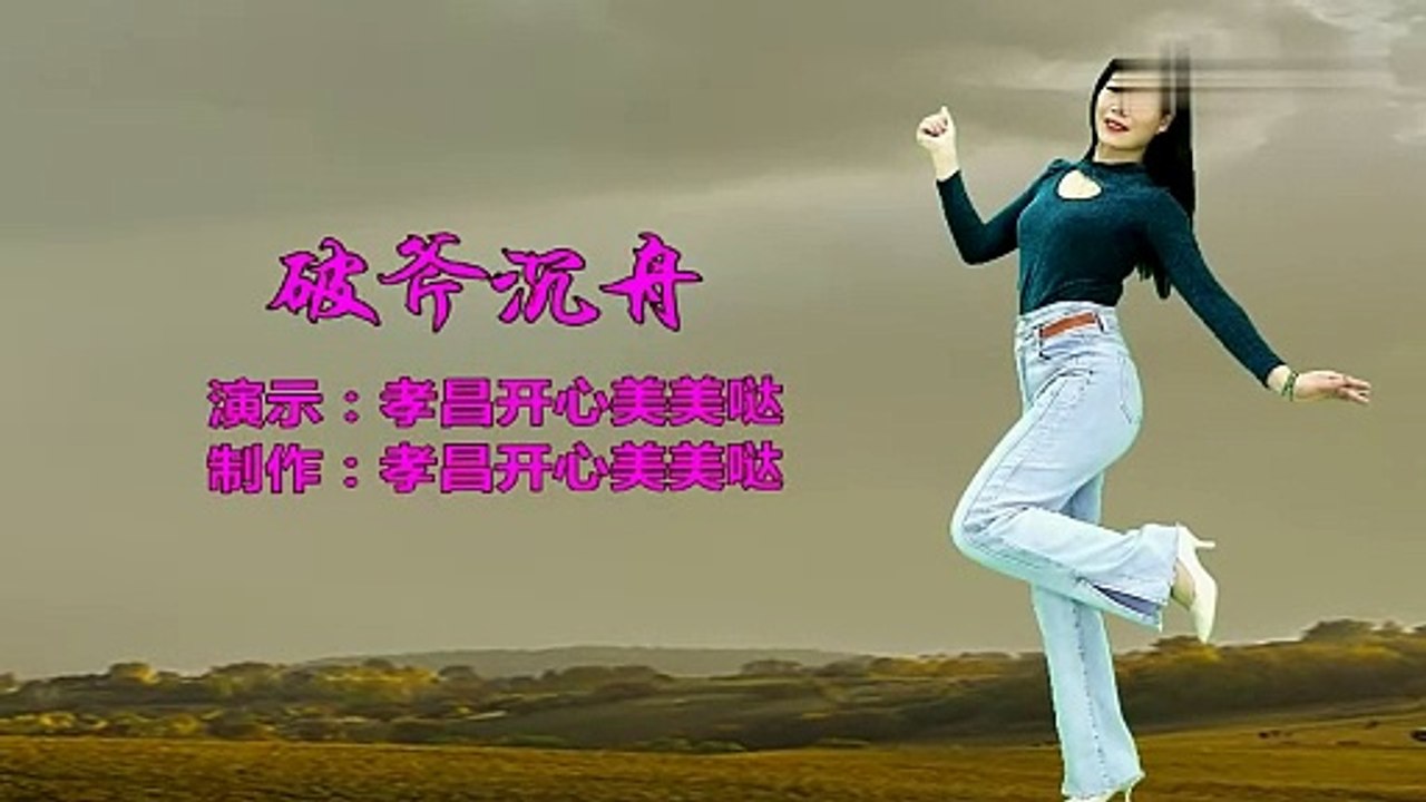 背面帶跳《破釜沈舟》一夜火爆廣場舞，大衆時尚舞步，動感好看！