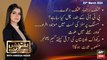 Aiteraz Hai | Aniqa Nisar | ARY News | 23rd March 2024