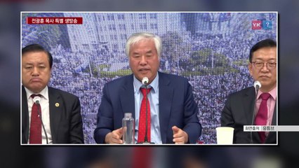 [단독] '공천 거래 부인' 전광훈..."돈 선결 안 되면 불가능" / YTN