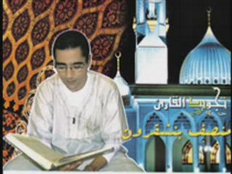 MachaAllah recitation coran par moncef  www.monceftajwid.com
