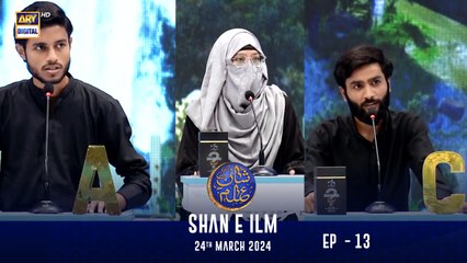 Shan e Ilm | EP - 13 | Shan-e- Sehr | Waseem Badami | 24 March 2024 | ARY Digital