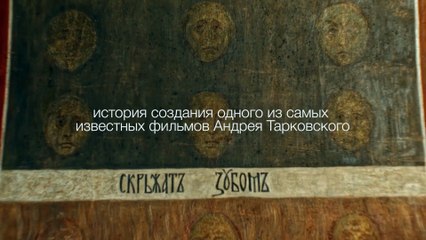 Андрей Рублев. Воспоминание о фильме | movie | 2024 | Official Trailer