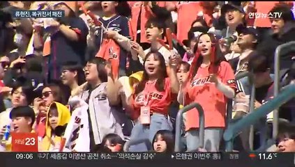 '몬스터' 류현진의 호된 KBO 복귀전…LG 승리