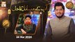 Aapke Masail Aur Unka Hal - Live Calls | Rehmat e Sehr | 24 March 2024 - Shan e Ramzan | ARY Qtv