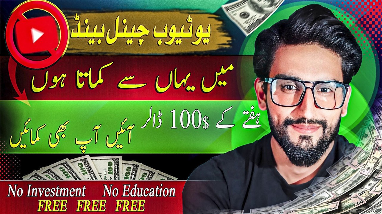 How To Make Money Online After Banned Youtube