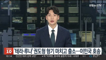 '테라·루나' 권도형 형기 마치고 출소…이민국 호송