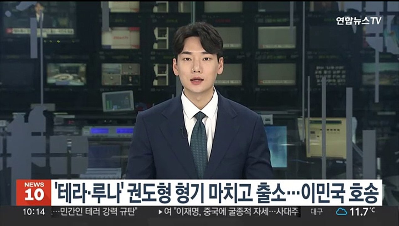 '테라·루나' 권도형 형기 마치고 출소…이민국 호송