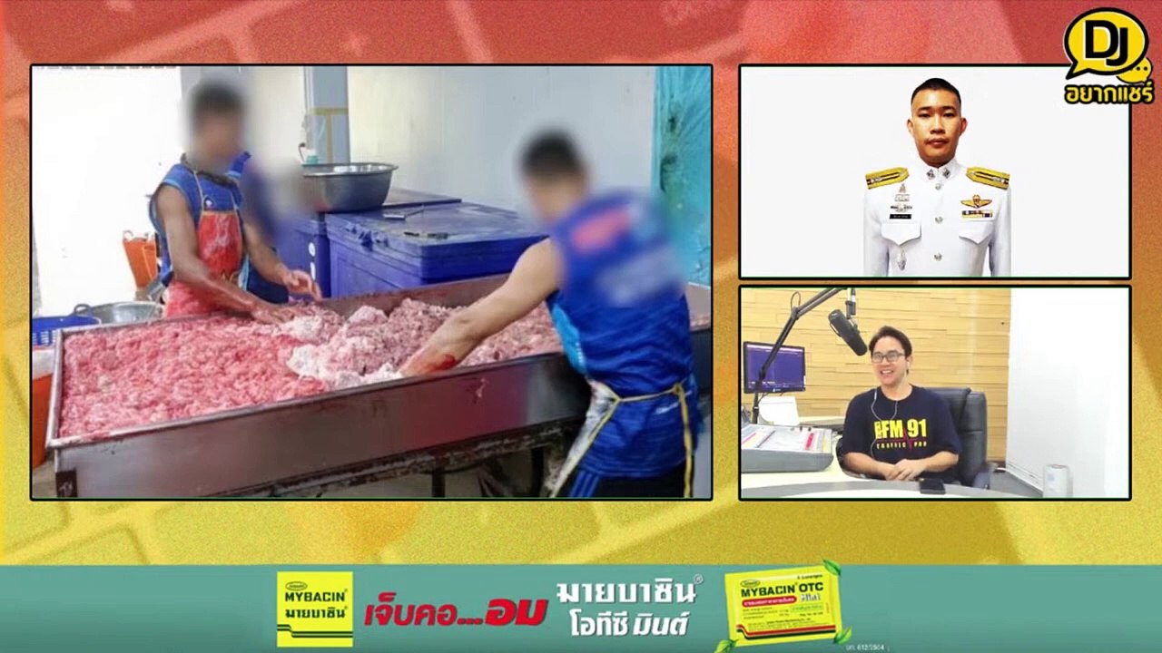 จับพ่อค้าหัวใส หลอกลวงผู้บริโภค : หยุด เป็น เหยื่อ : 23 มีนาคม 2567