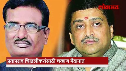 ज्यानं पराभव केला त्याच्याच विजयासाठी तो नेता मैदानात