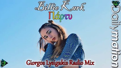 Billie Kark - Πάρτυ (Giorgos Lysigakis Radio Mix)