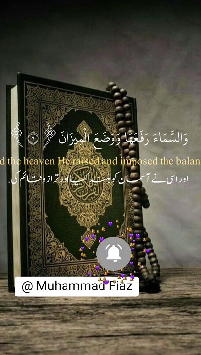 Dua Qurani