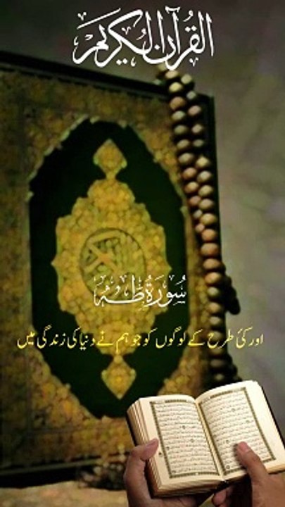 Sura Alairaf Translation