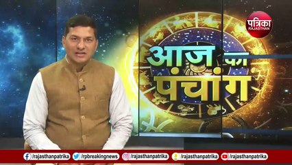 Holika Dahan Muhurt: आज मांगलिक कार्य करें या नहीं, वीडियो में जानें कब जलेगी होलिका और आज जन्मे लोगों की राशि क्या होगी