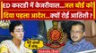 Arvind Kejriwal ने ED Custody से दिया Jal Board को आदेश, क्यों रोईं Atishi | AAP | वनइंडिया हिंदी