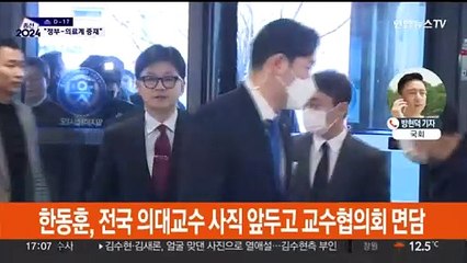 한동훈 "정부-의료계 중재"…이재명 "1인당 25만원"