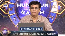 Sitaron Ki Baat Humayun Ke Saath | 24th March 2024 | ARY Digital
