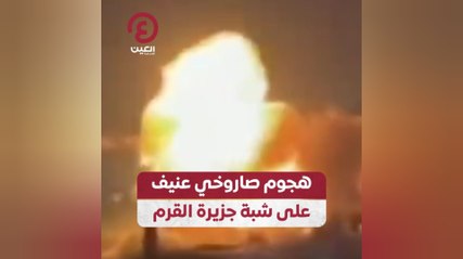 هجوم صاروخي عنيف على شبه جزيرة القرم