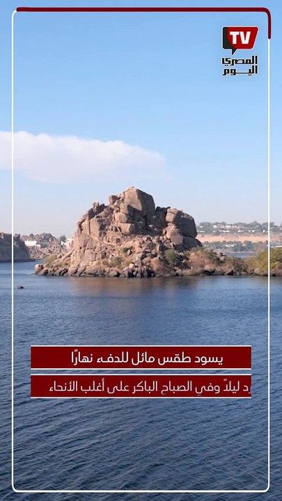 الأرصاد تكشف عن طقس اليوم الأحد 24 مارس.. وتح...