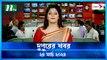 Dupurer Khobor | 24 March 2024 | NTV Latest News Update