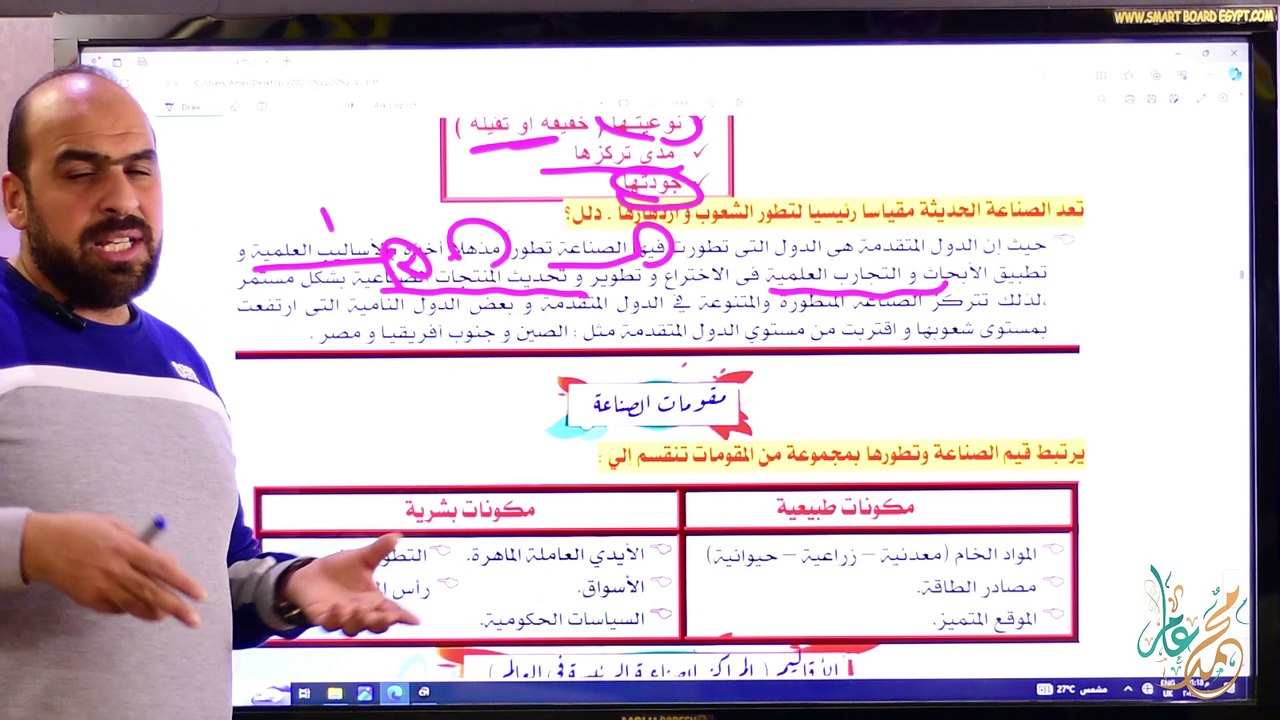 3ع 4ج ت2