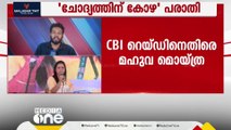 CBI റെയ്ഡിനെതിരെ തെരഞ്ഞെടുപ്പ് കമ്മീഷന് പരാതി നൽകി മഹുവ മൊയ്ത്ര; മാർ​ഗനിർദേശം വേണമെന്നാവശ്യം