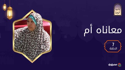 ابن بنتها بينام جعان.. وبنتها سابت خطيبها بسبب الجهاز