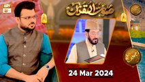 Saut ul Quran - Qira'at Competition | Naimat e Iftar | 24 March 2024 - Shan e Ramzan | ARY Qtv
