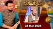 Saut ul Quran - Qira'at Competition | Naimat e Iftar | 24 March 2024 - Shan e Ramzan | ARY Qtv