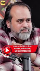 तमीज़ से जी लो न यार! || आचार्य प्रशांत
