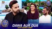 Dawa Aur Dua | Syed Ghalib Agha | Dr Ayesha Abbas | Waseem Badami | 24 March 2024 | #shaneiftar
