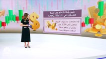 البنوك المركزية تعزز احتياطياتها من الذهب.. فهل تستمرّ رحلة صعود المعدن الأصفر حتى نهاية 2024؟