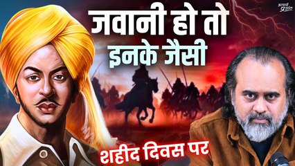 जवानी हो तो इनके जैसी || आचार्य प्रशांत, भगत सिंह पर (2019)