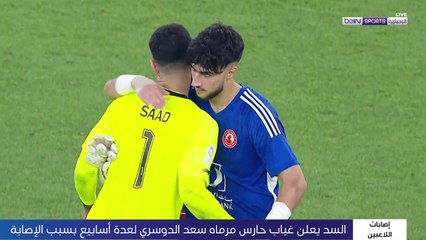 الإصابة تحرم السد من خدمات سعد الدوسري