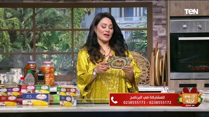 طريقة عمل أم علي بالتمر مع الشيف فيفيان فريد