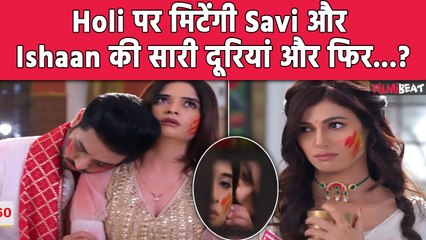 Gum Hai Kisi Ke Pyar Mein Holi Special: Savi और Ishaan आए Close, अब क्या करेगी  Reeva ? । FilmiBeat