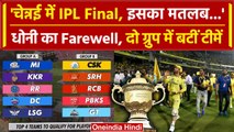 IPL 2024: Chennai में IPL Final, Dhoni का Farewell, Playoffs & Remaining Fixtures | वनइंडिया हिंदी