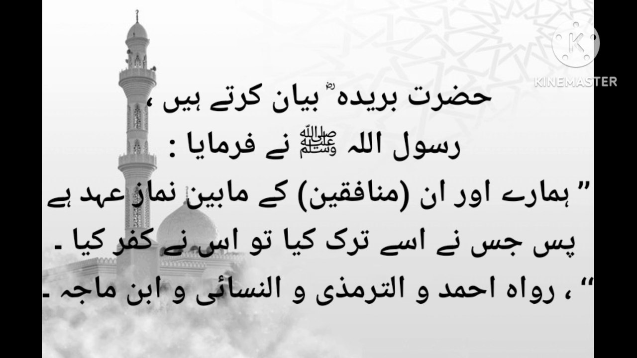 Namaz
