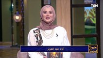 البركة من النعم اللي ربنا أنعم بيها علينا.. مثال بسيط لمفهوم البركة من  الآء عبدالعزيز