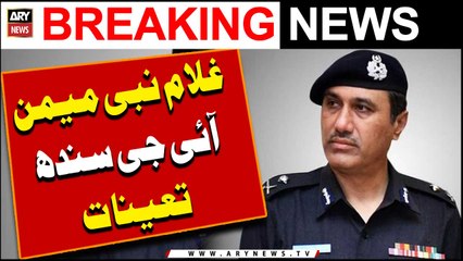 Ghulam Nabi Memon Appointed New IG Sindh | Breaking News