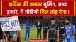 IPL 2024: Hardik Pandya की Fans ने जमकर की Bulling, Toss के वक्त लिए मजे! | वनइंडिया हिंदी