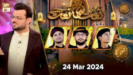Naat hi Naat | Naimat e Iftar | 24 March 2024 - Shan e Ramzan | ARY Qtv