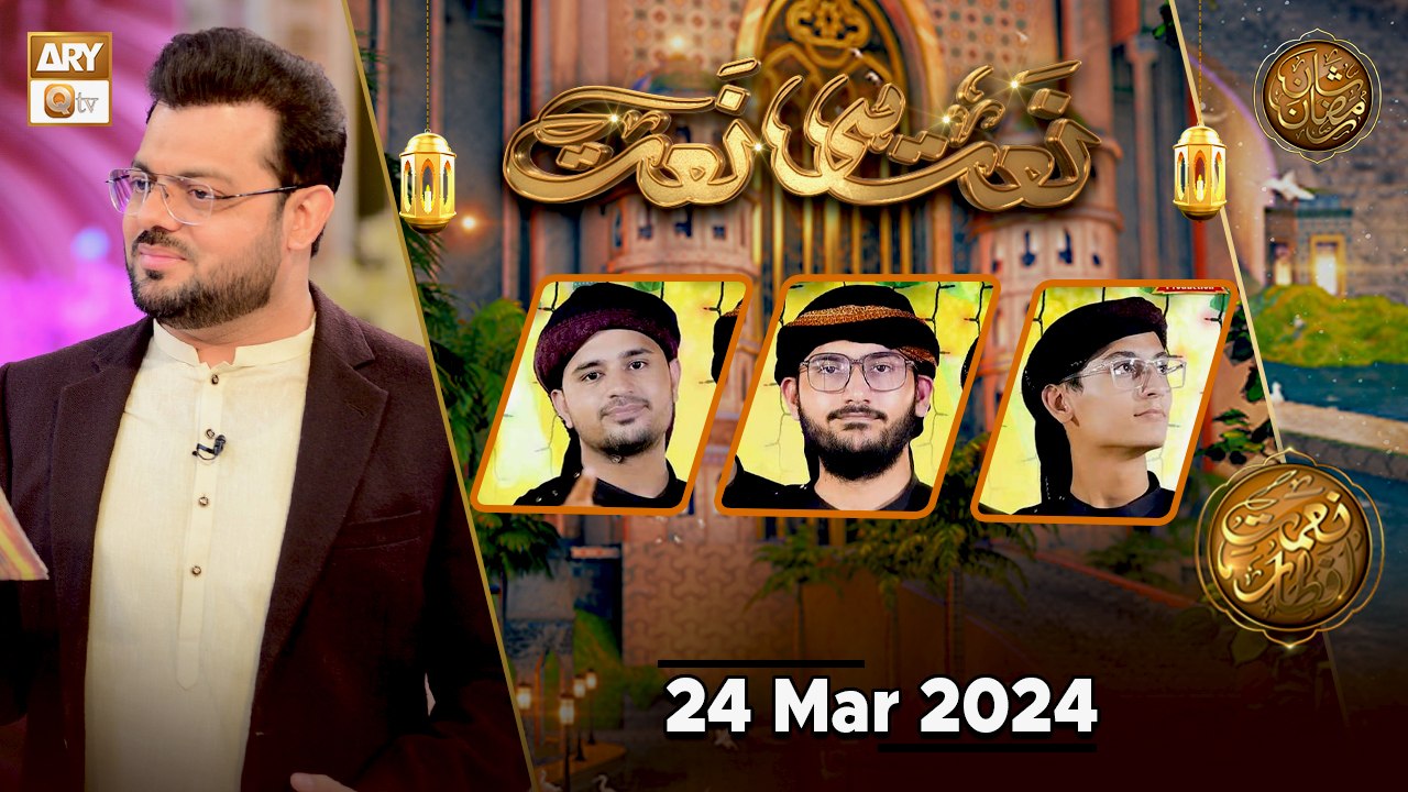 Naat hi Naat | Naimat e Iftar | 24 March 2024 - Shan e Ramzan | ARY Qtv ...