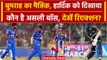 IPL 2024: Jasprit Bumrah ने Pandya को दिखाया कौन है असली बॉस, देखें Reaction? | वनइंडिया हिंदी